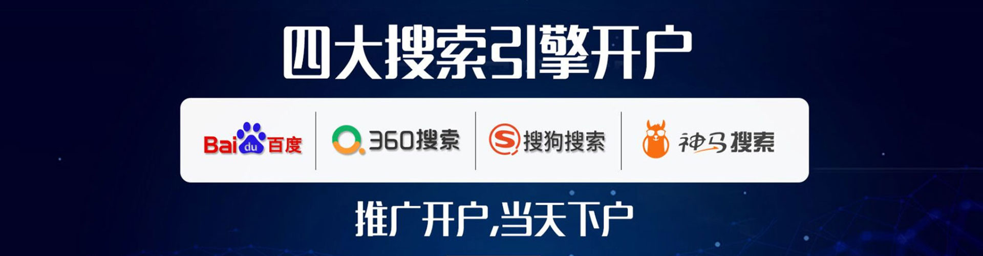 禹王台如何做sem