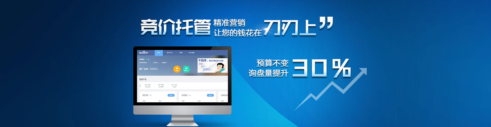 禹王台百度竞价推广
